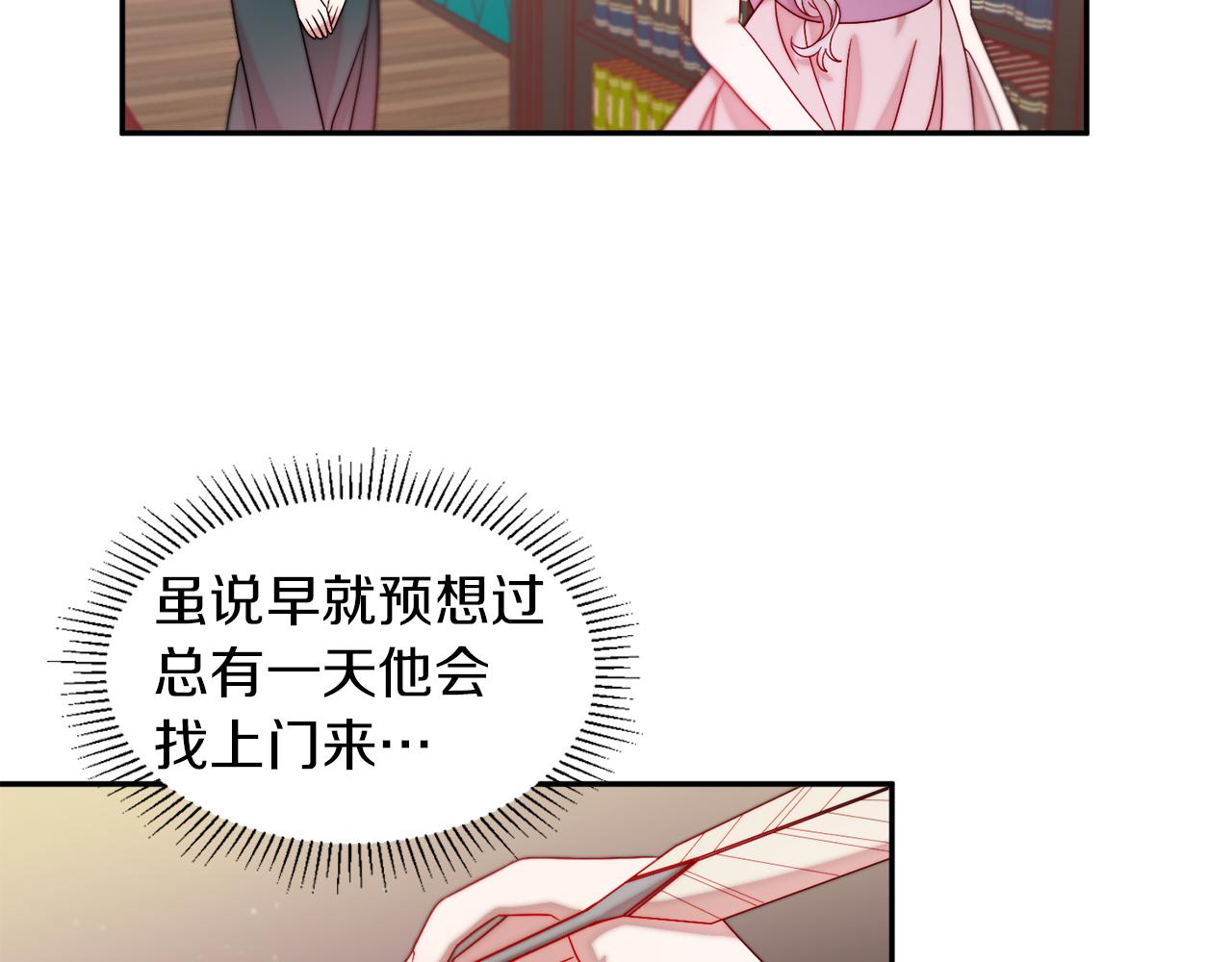 第41话 你会後悔的13