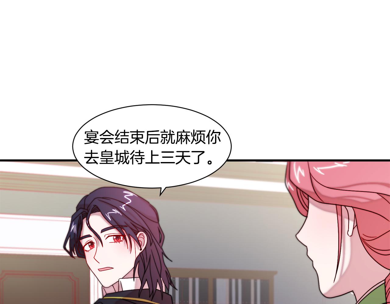 第30话 不怀好意的绿茶97
