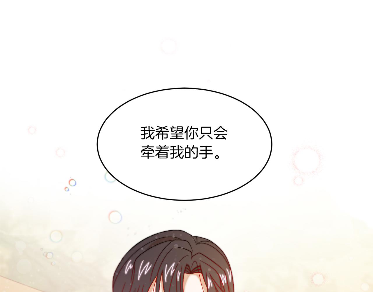 第32话 此生要与你共度22
