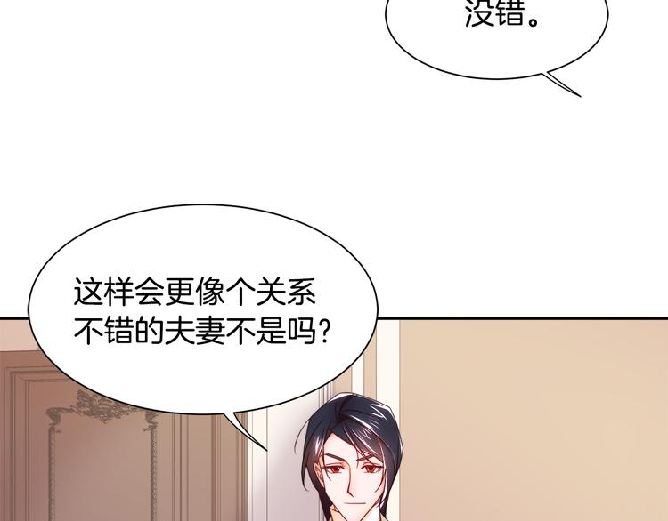 第9话 这女人真特别45