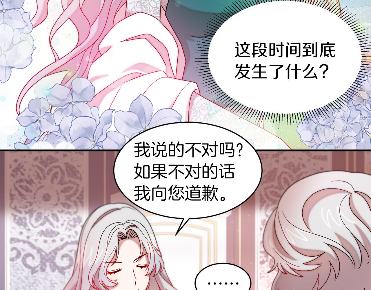第41话 你会後悔的40