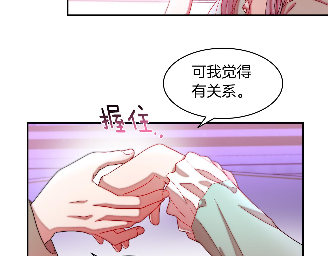 第45话 真心的求婚90