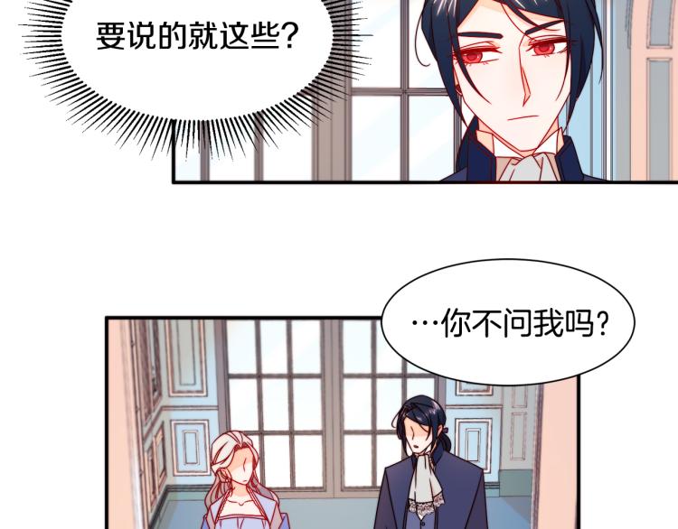 第17话 我哄哄你就好92