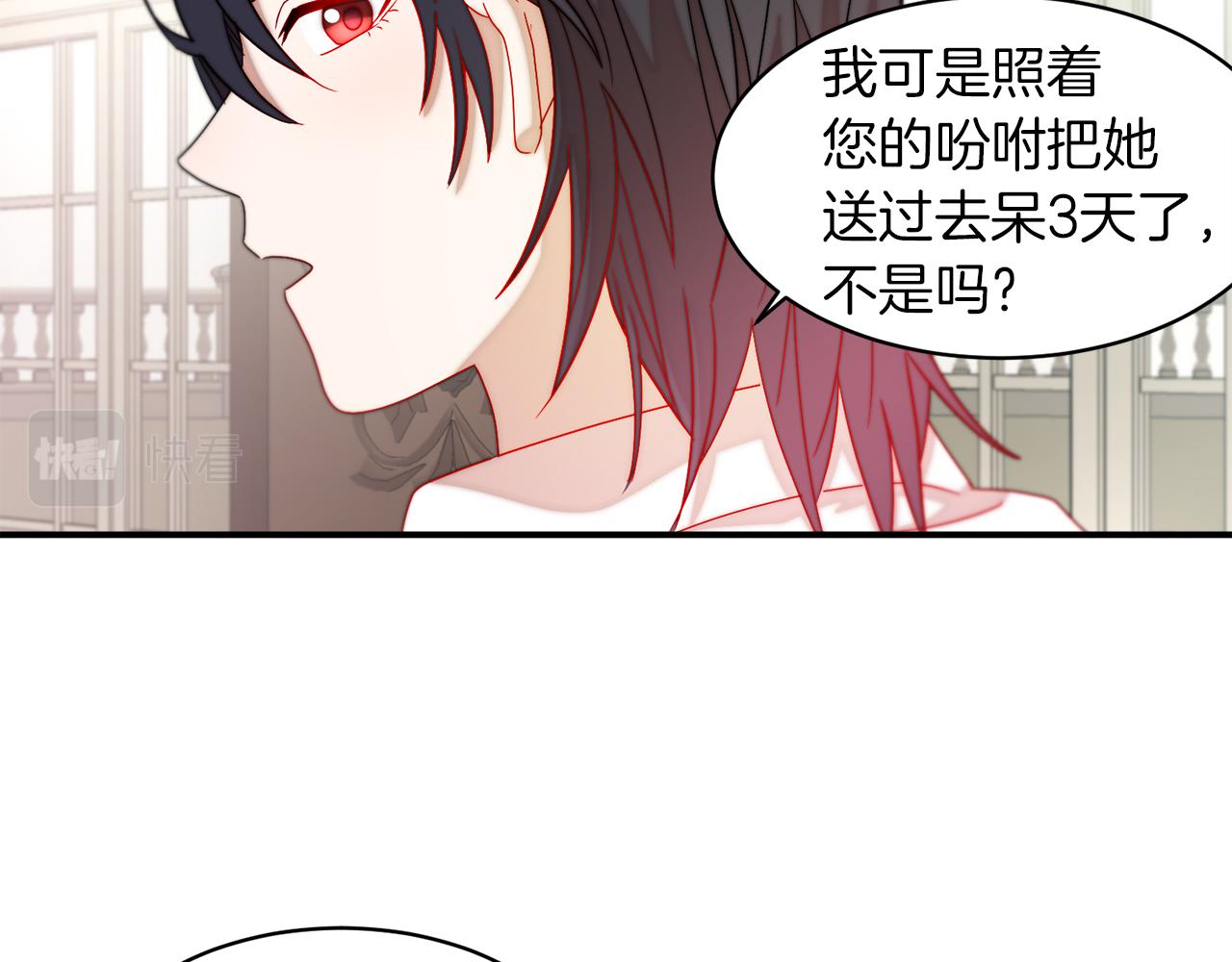 第35话 情敌出现!?10