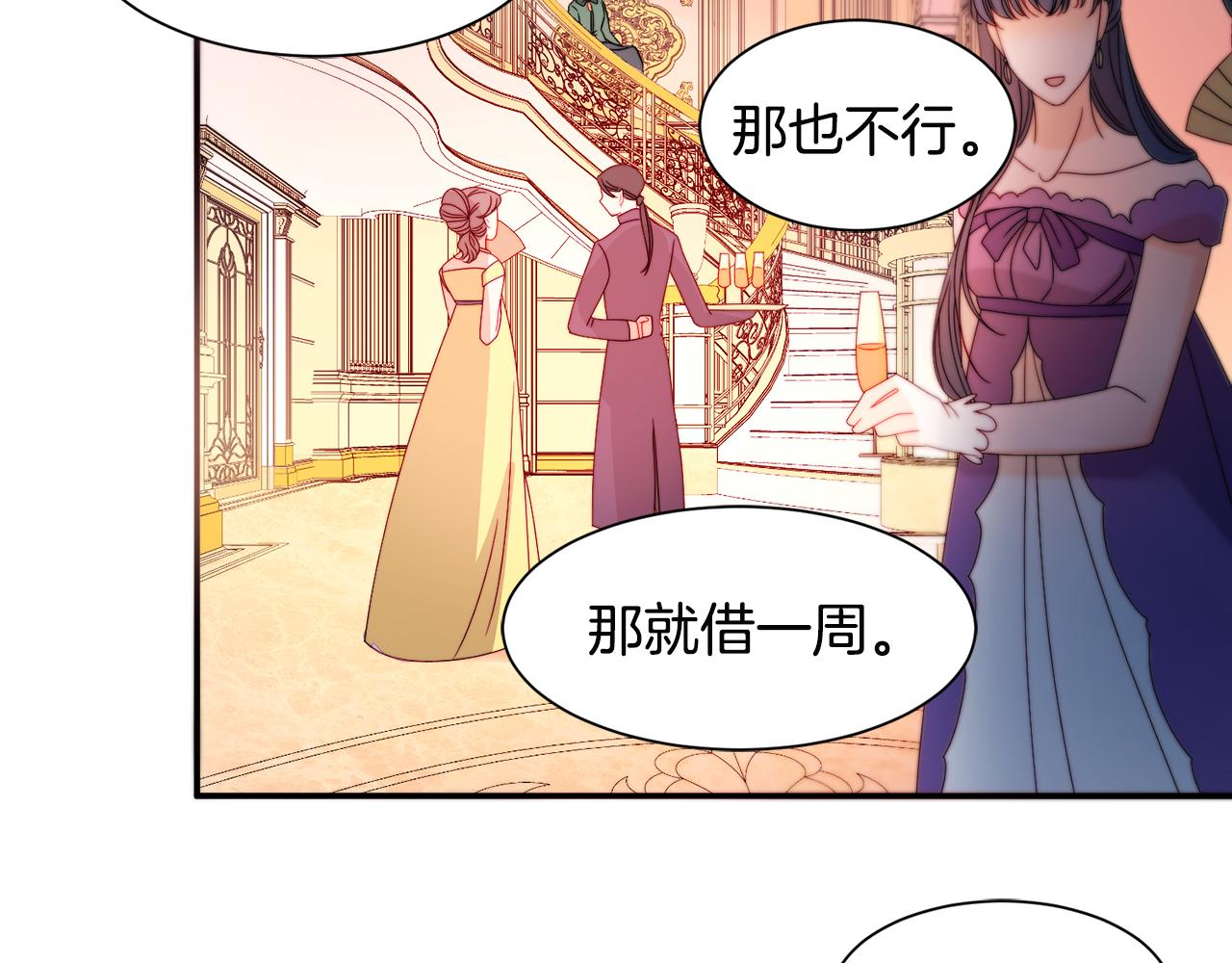 第28话 夫人都是对的74