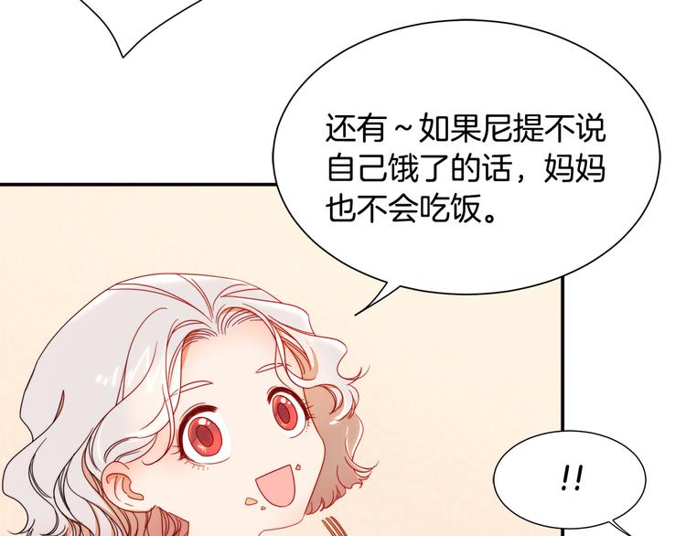 第7话 拒绝产生关系102