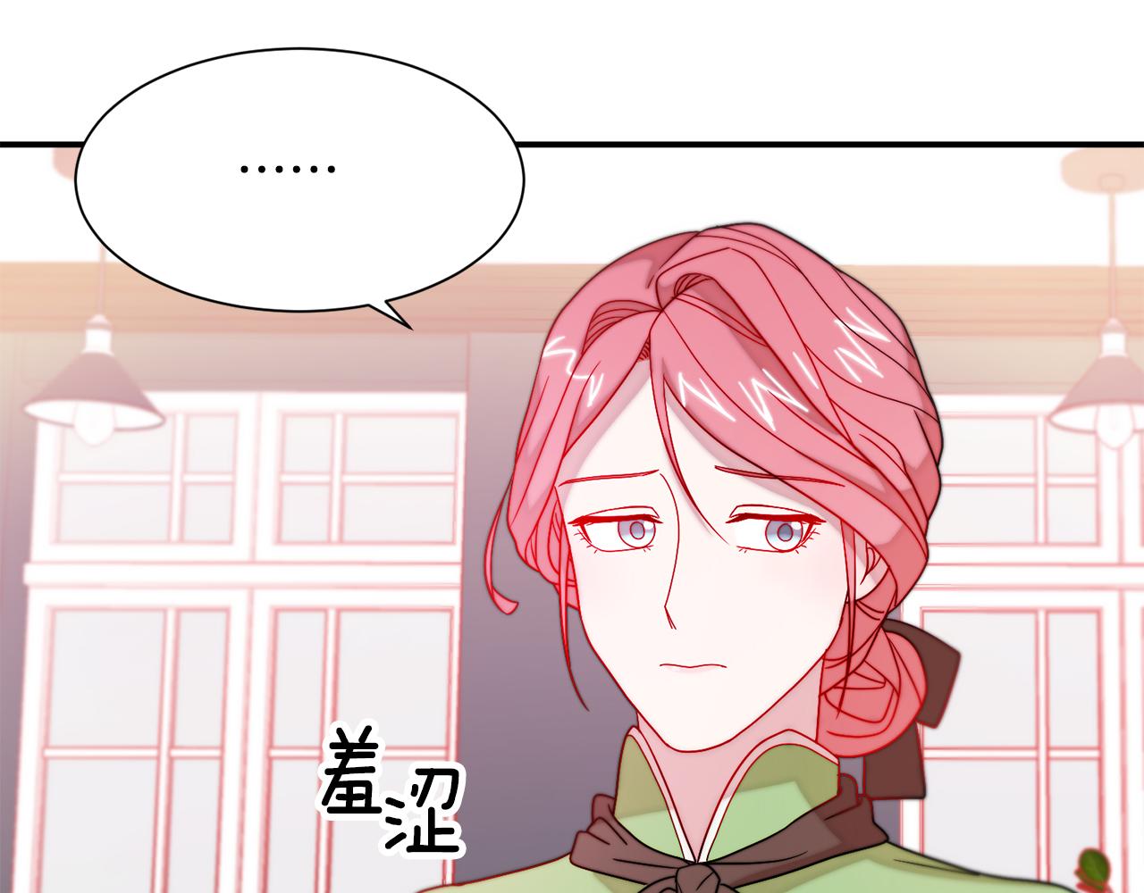 第30话 不怀好意的绿茶107
