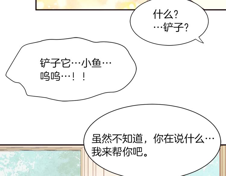 第6话 我不想当叔叔18