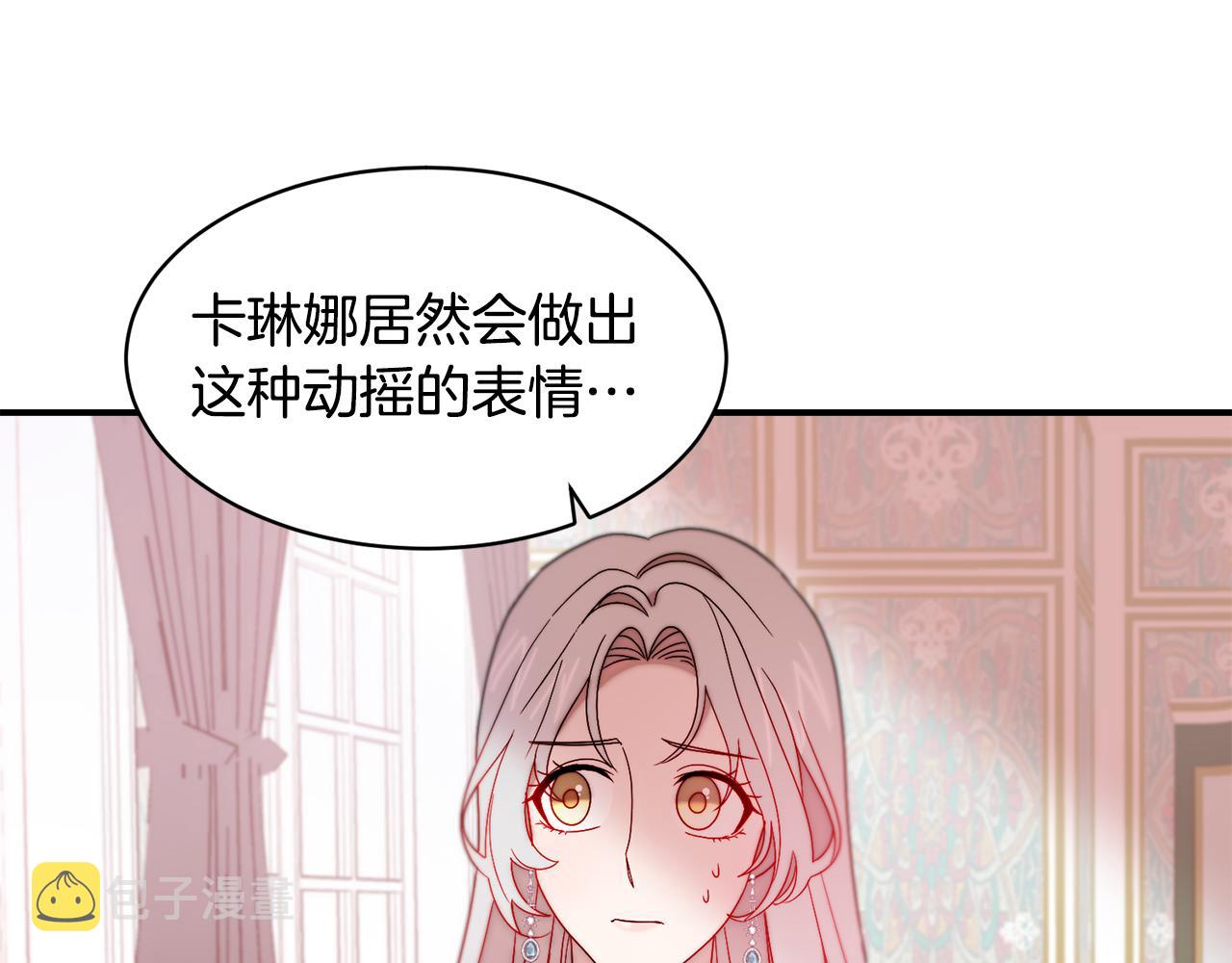 第36话 有趣的女人90