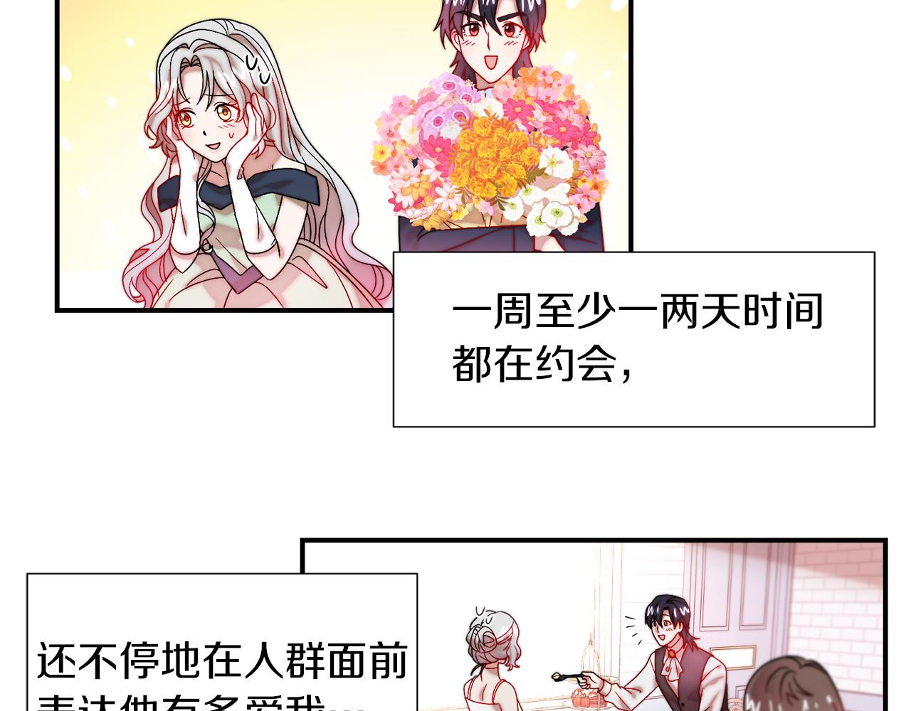 第47话 甜蜜的负担47