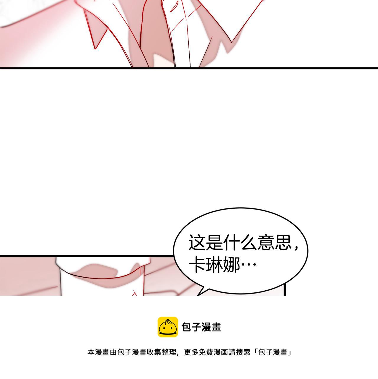 第38话 坦白一切75
