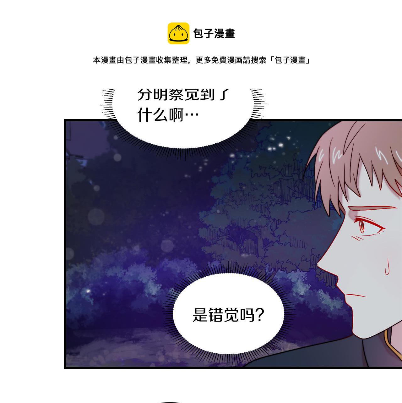 第32话 此生要与你共度44