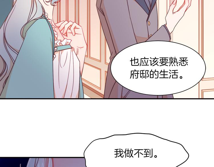 第10话 因爲你是我老婆64
