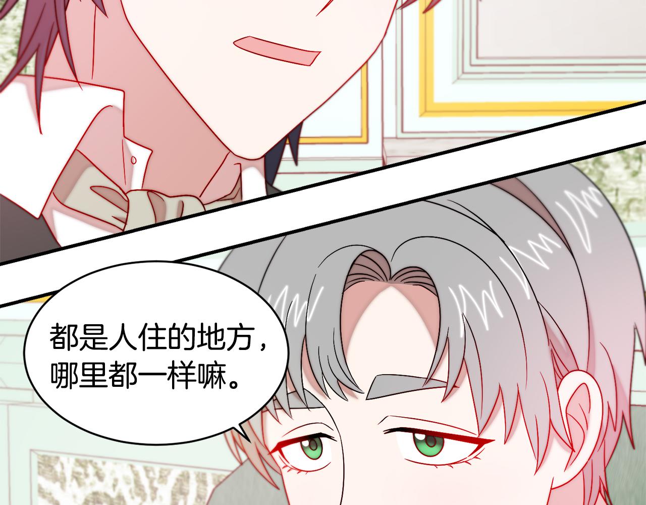第35话 情敌出现!?96