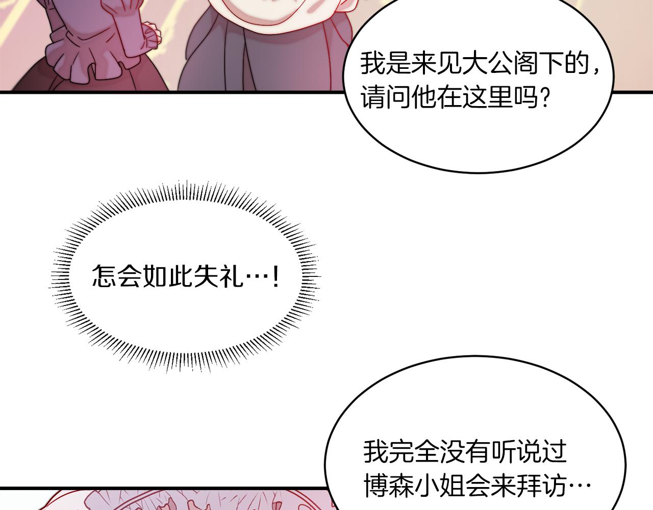 第33话 夫人吃醋了6