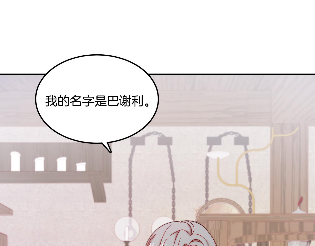 第31话 夫人的秘密10