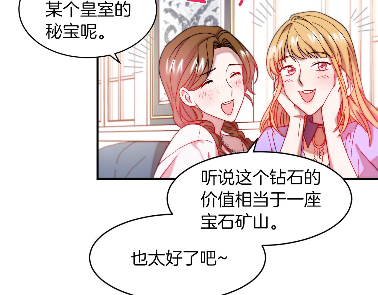 第47话 甜蜜的负担19