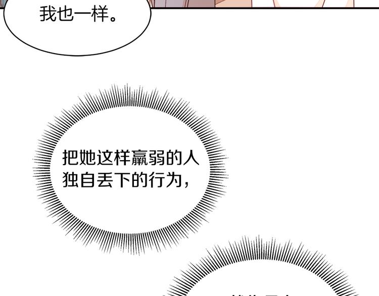 第11话 笑容该死的甜美16