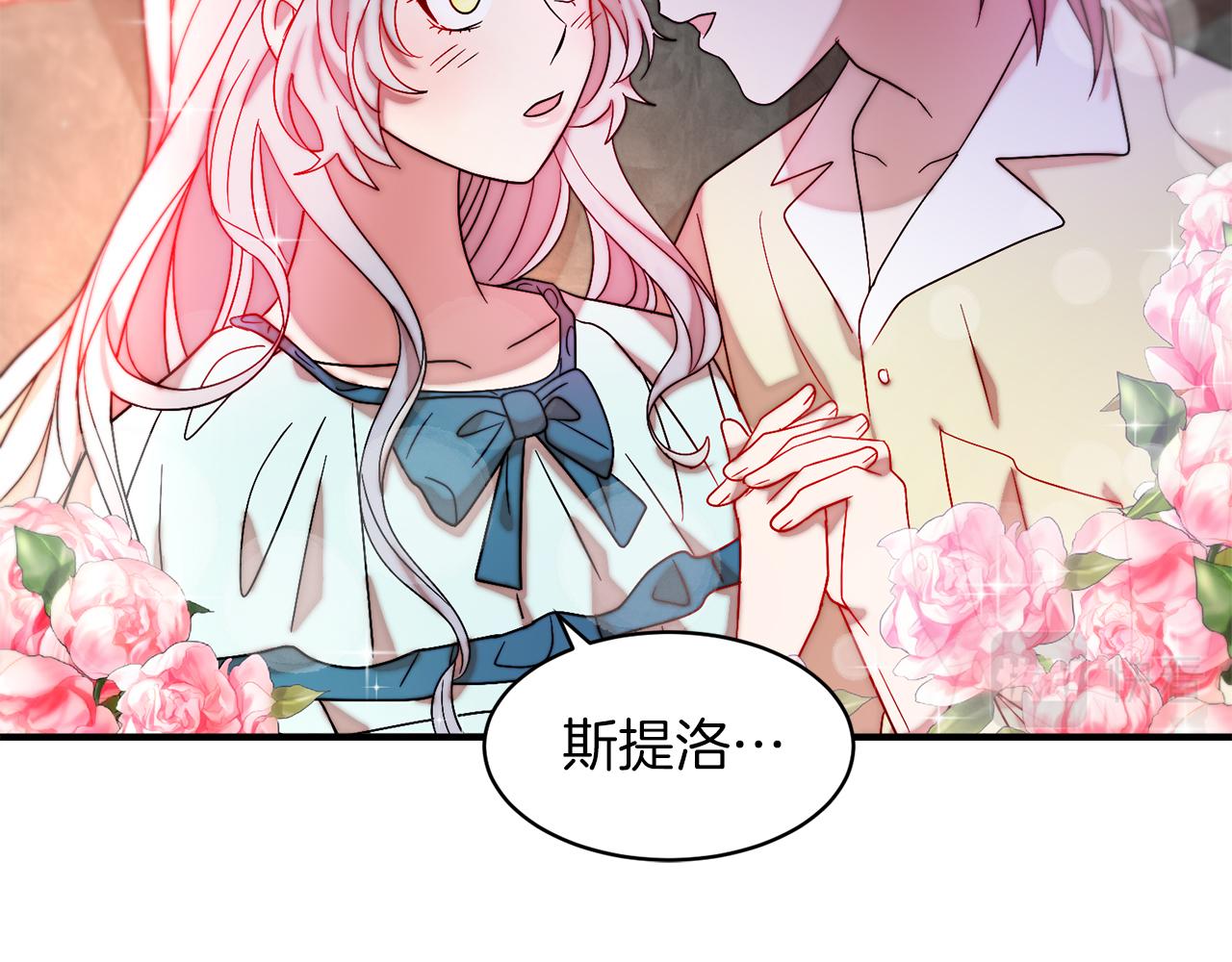 第47话 甜蜜的负担69