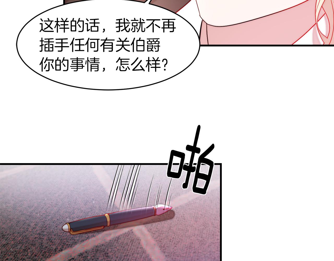 第44话 皇帝的话术86