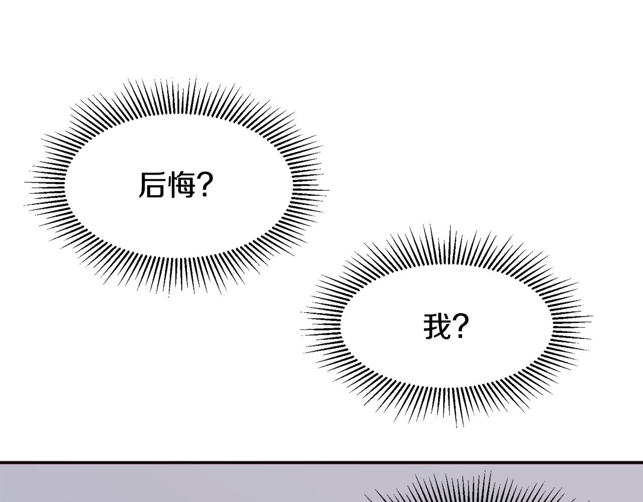第8话 我就算饿死也86