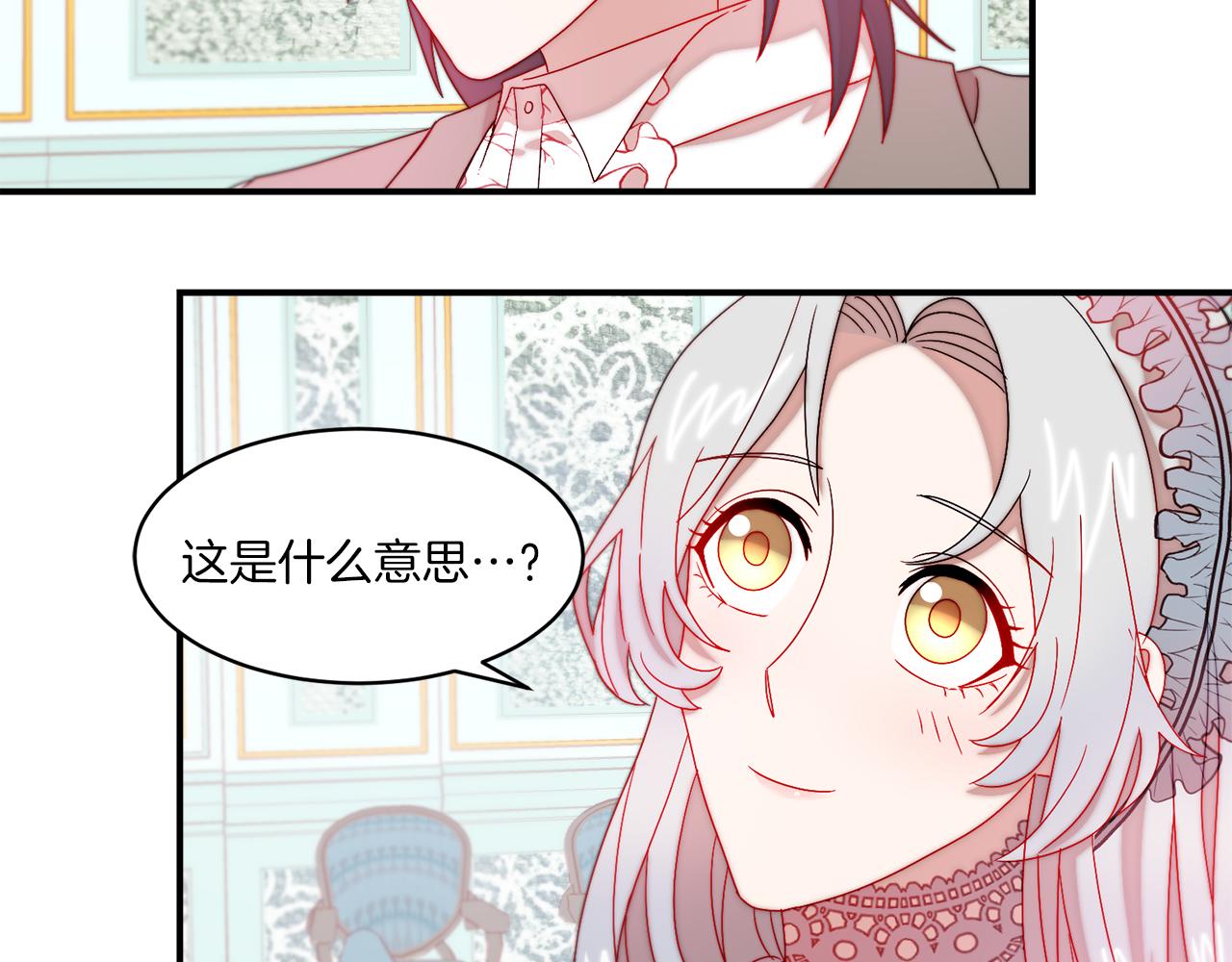 第33话 夫人吃醋了91