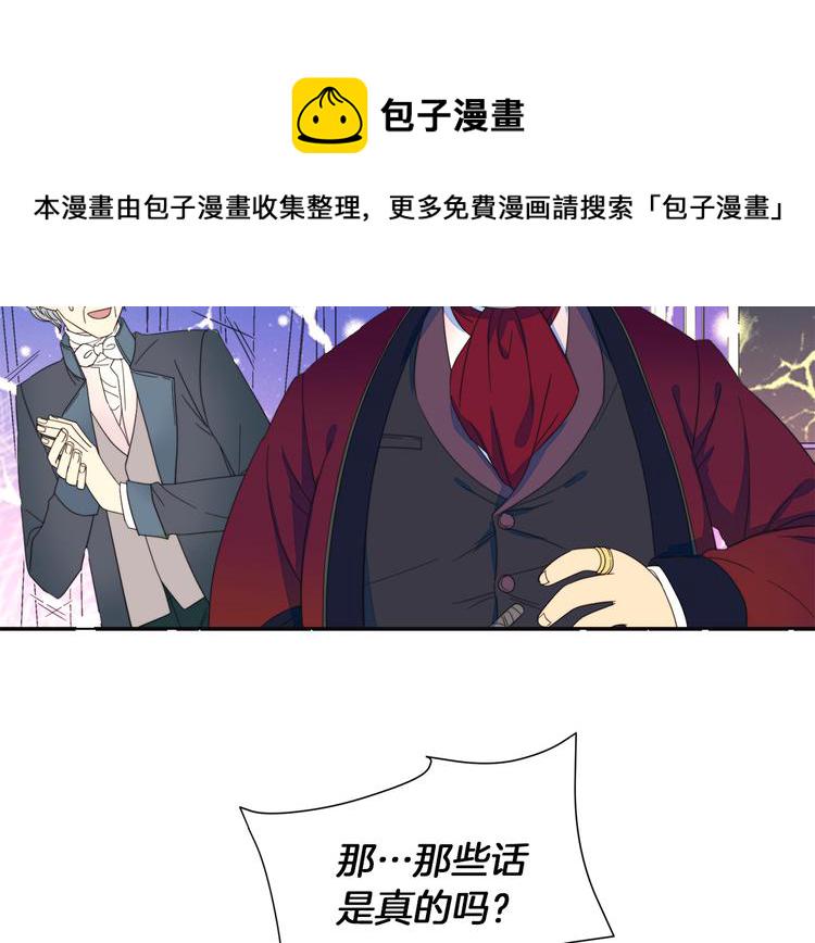 第2话 我要她全部信息79