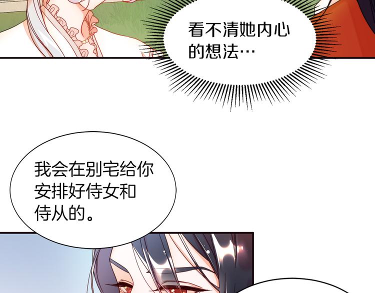 第4话 只怪当时眼瞎36