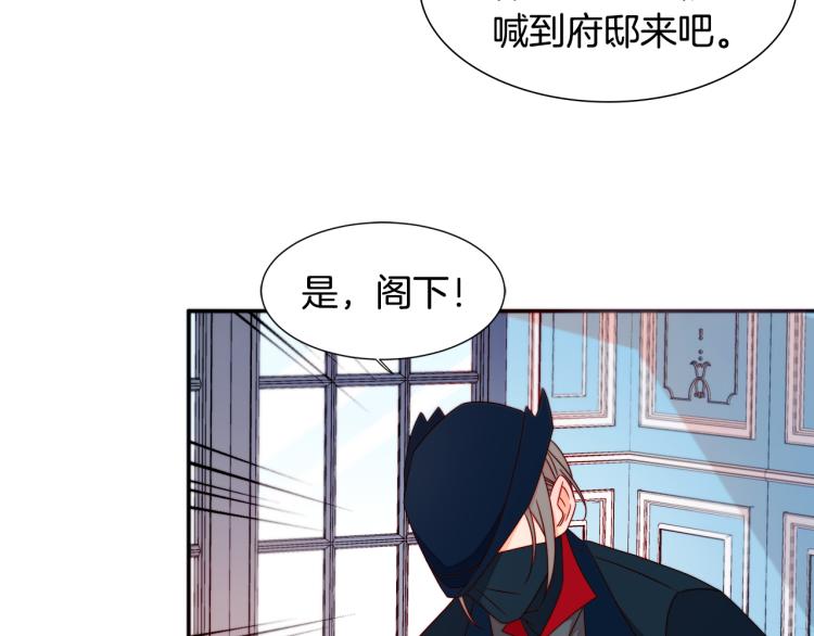 第19话 喜欢上公爵83