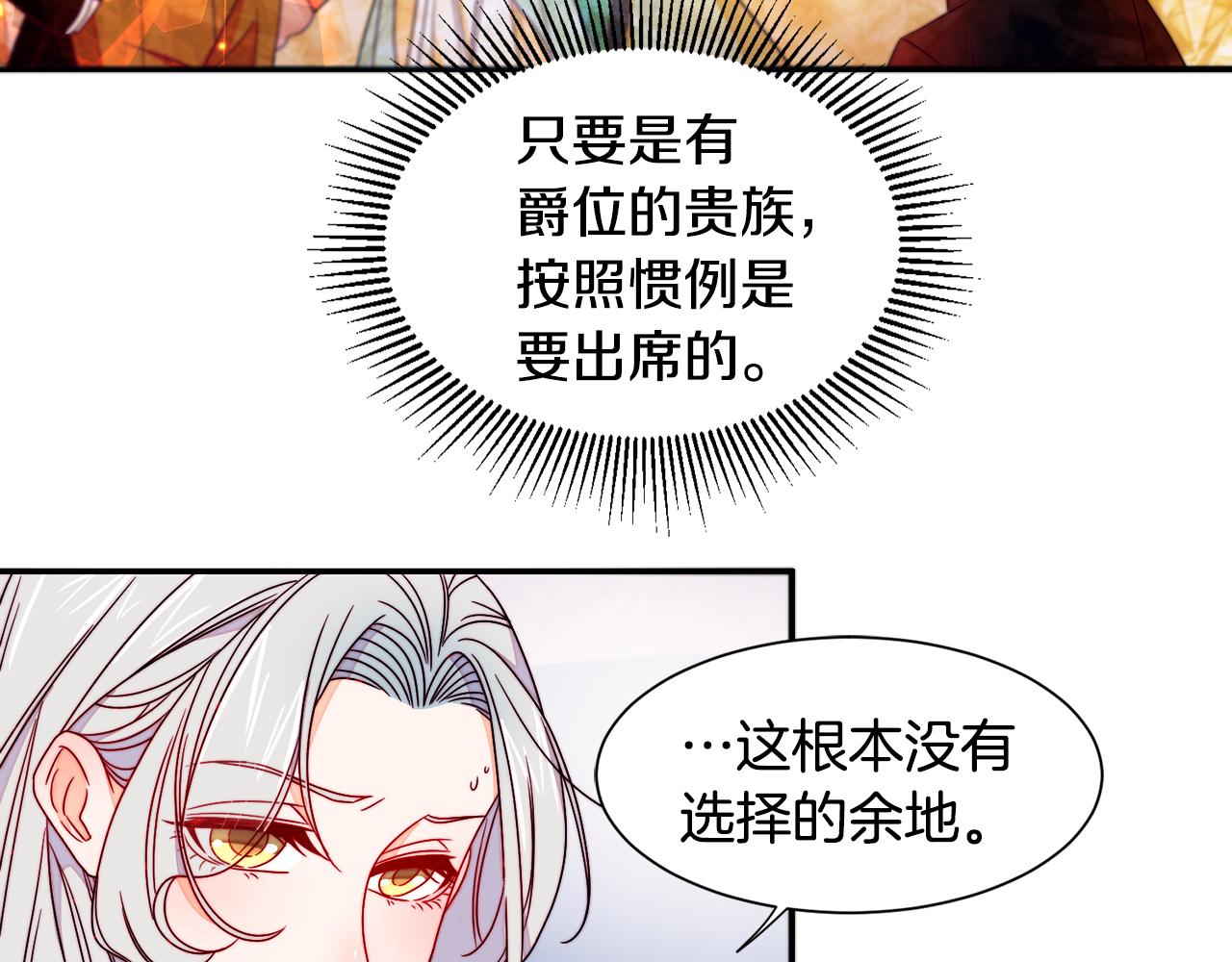 第14话 全家出游41