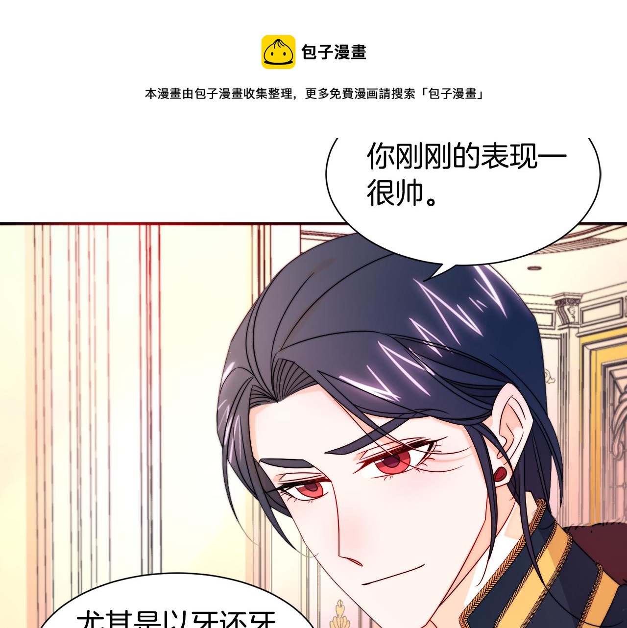 第27话 俊美的皇帝66