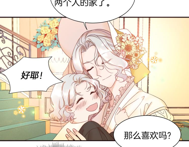 第4话 只怪当时眼瞎86