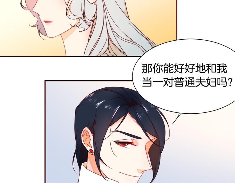 第10话 因爲你是我老婆21