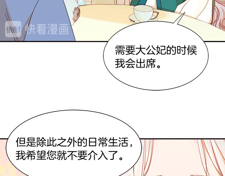 第7话 拒绝产生关系63