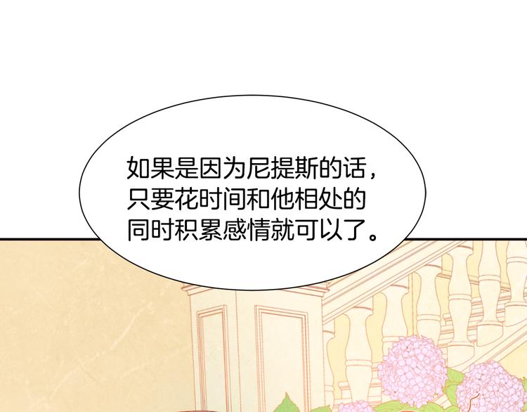 第7话 拒绝产生关系66