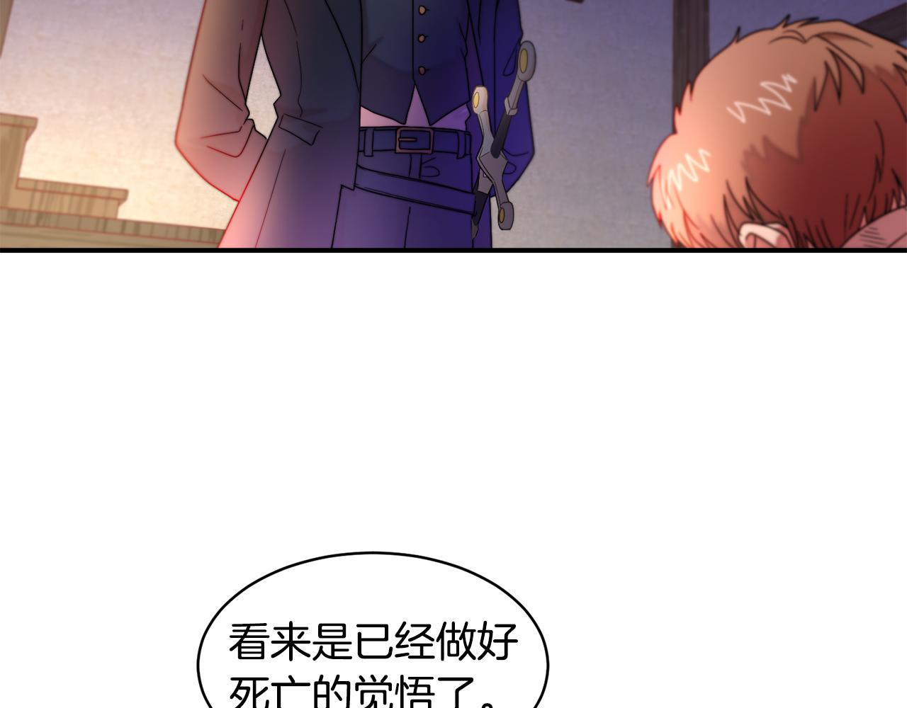 第43话 欺骗的下场23