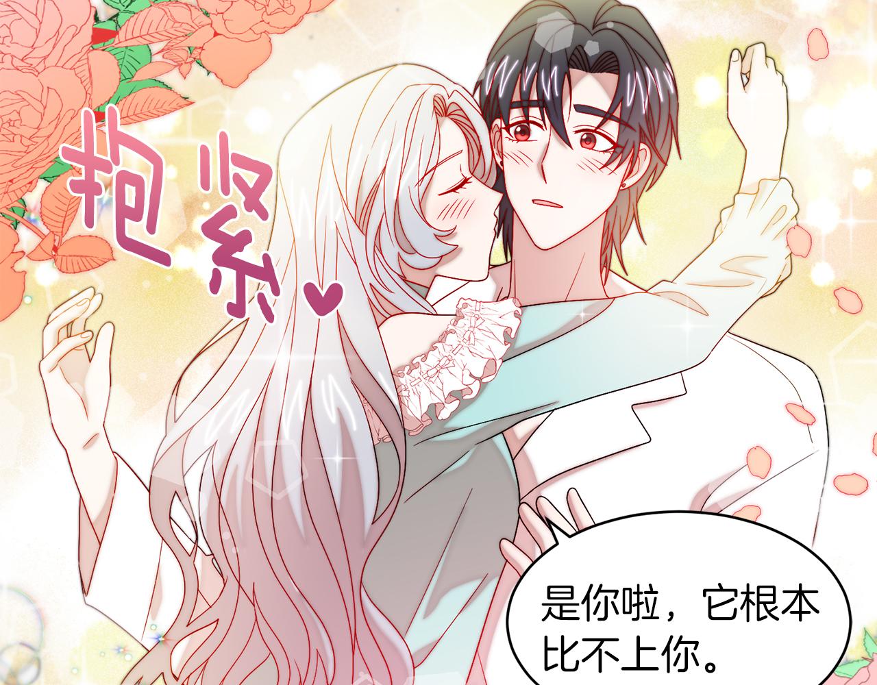第40话 老公的致命提问69