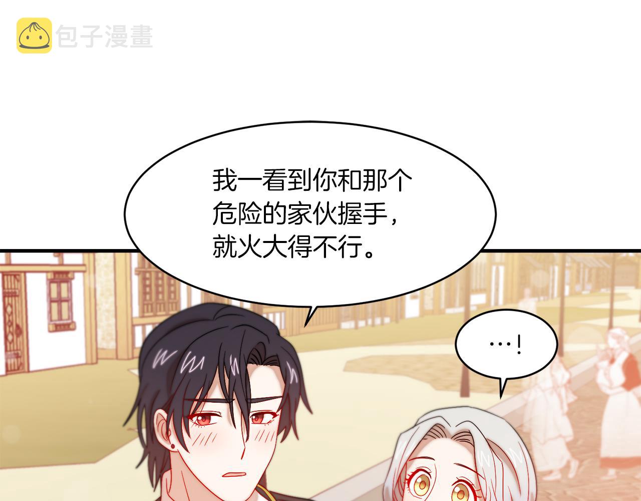 第32话 此生要与你共度13