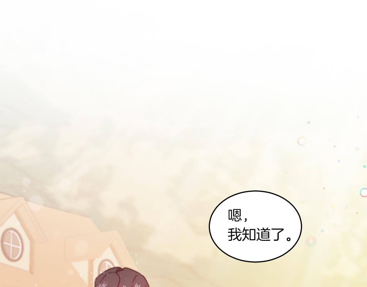 第32话 此生要与你共度37