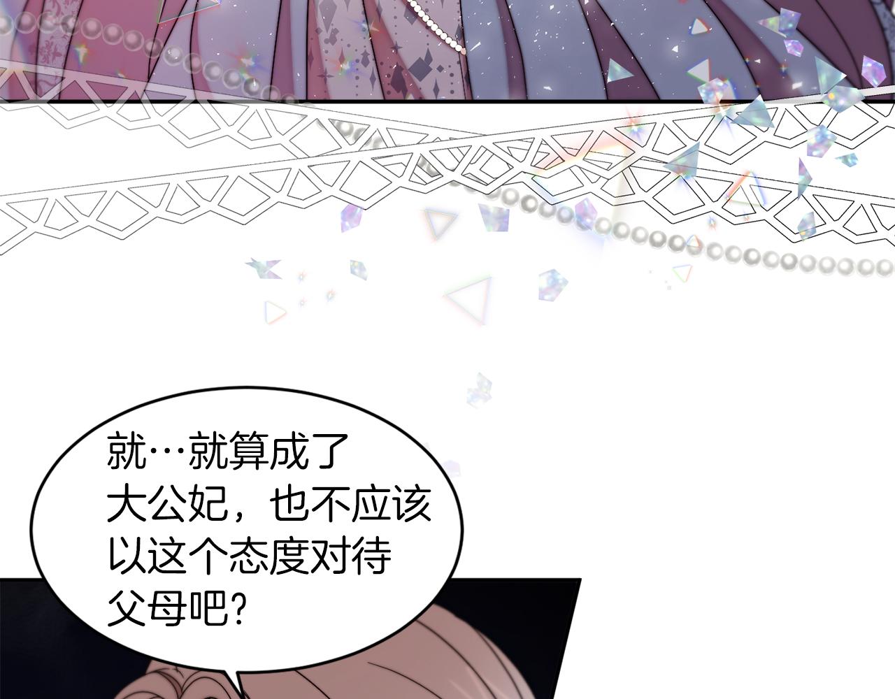 第41话 你会後悔的56