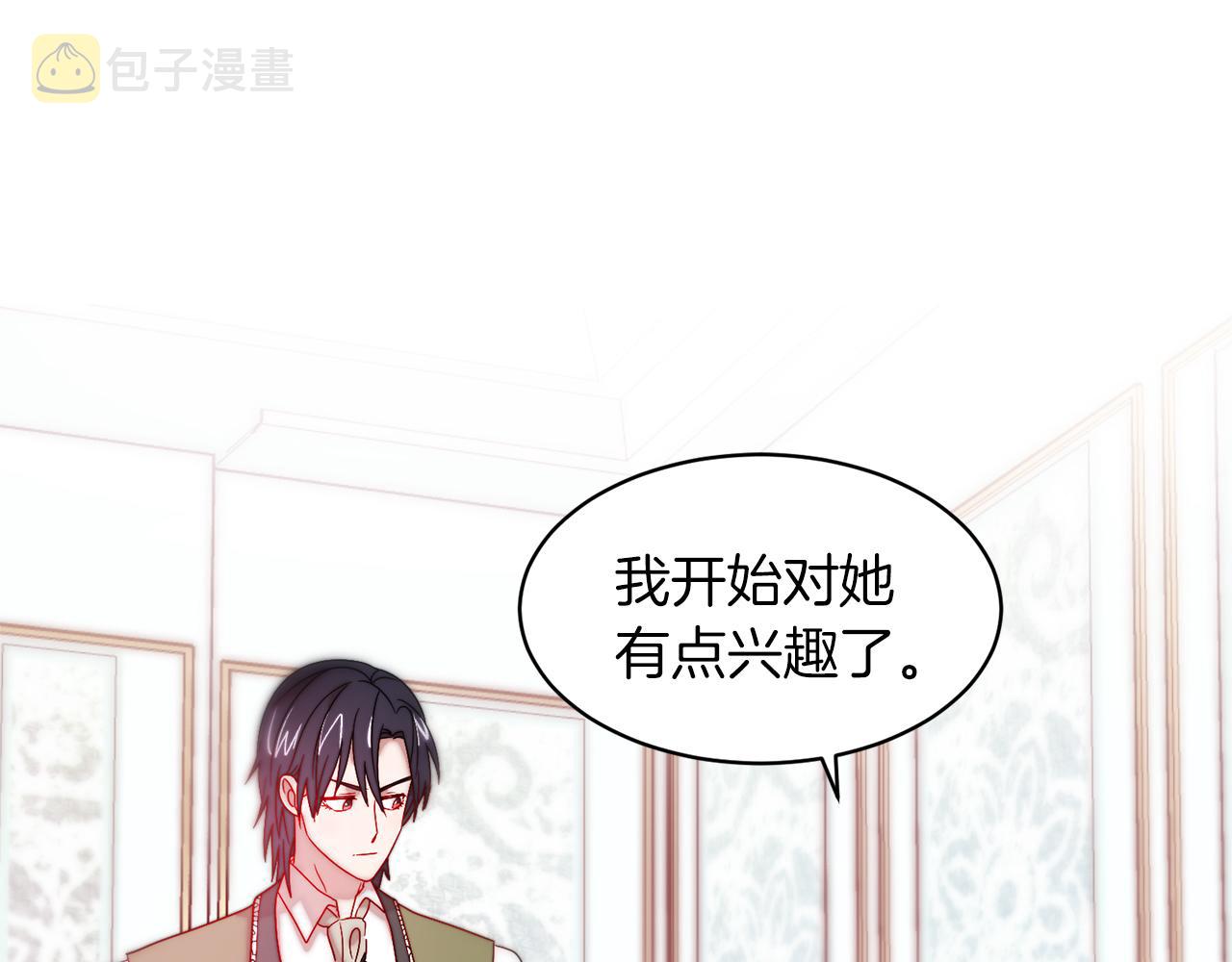 第36话 有趣的女人4