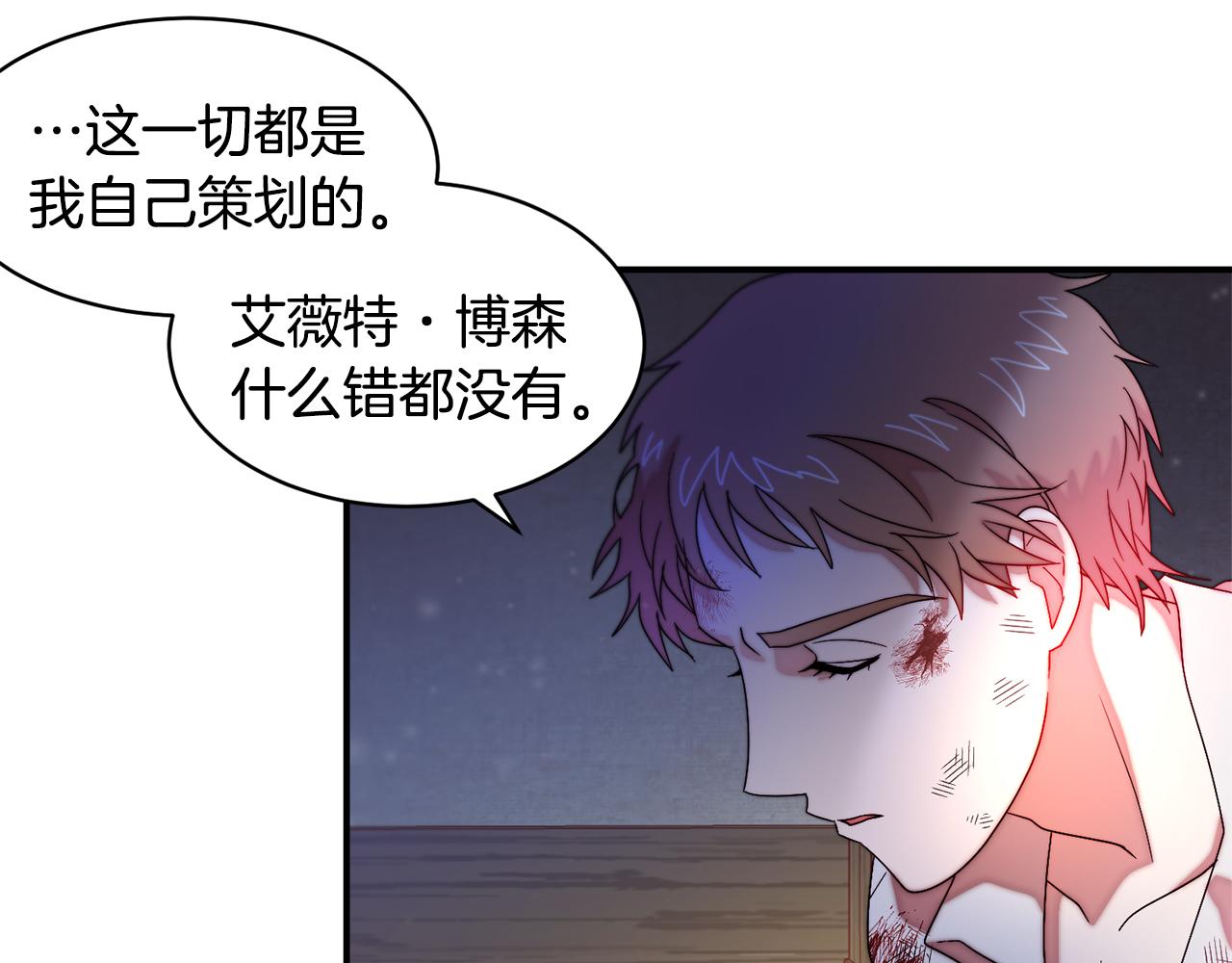 第43话 欺骗的下场19