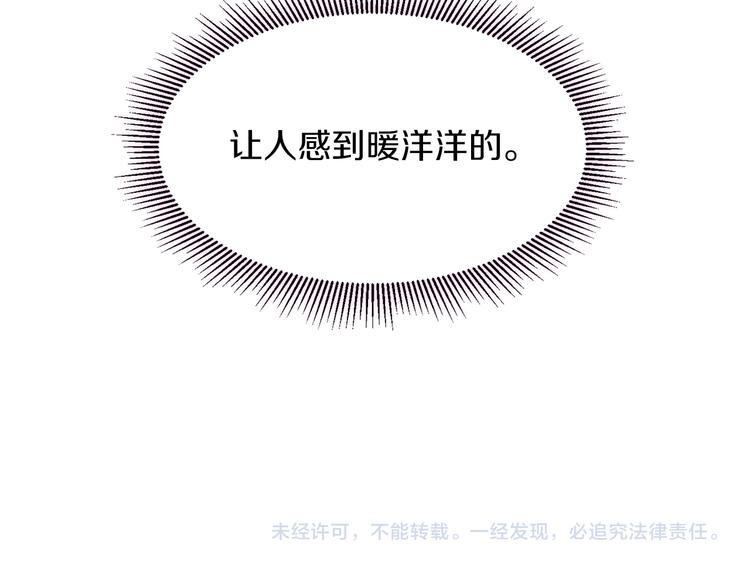 第11话 笑容该死的甜美100