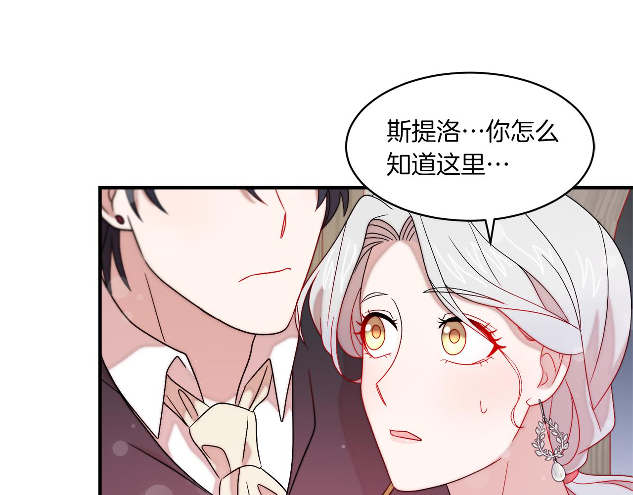 第31话 夫人的秘密77