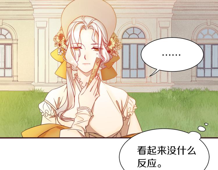 第4话 只怪当时眼瞎24