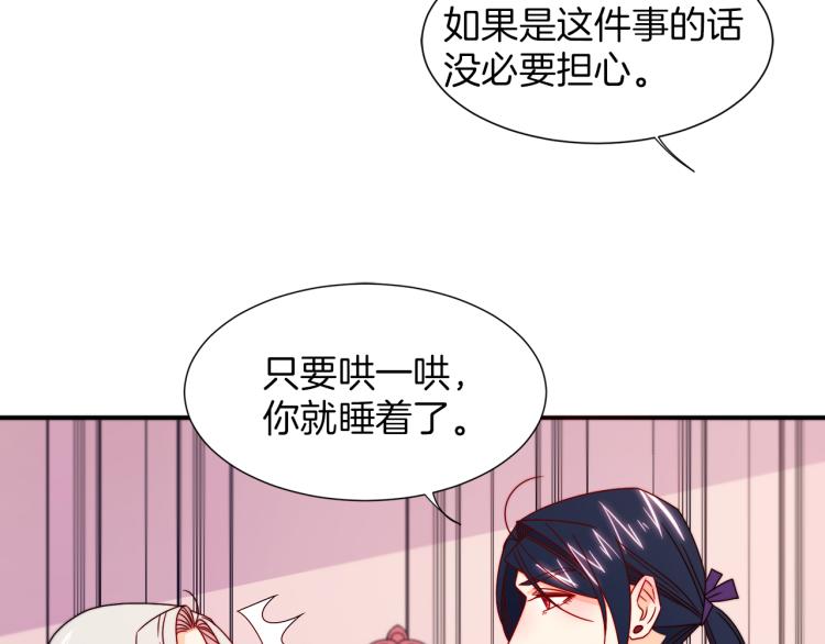 第17话 我哄哄你就好59