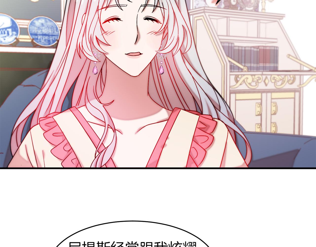 第47话 甜蜜的负担10