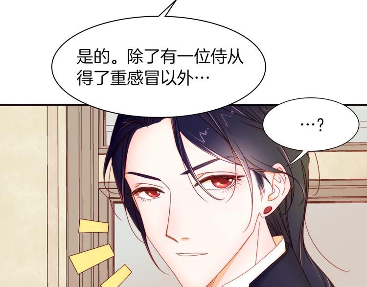 第5话 他是你爸爸79