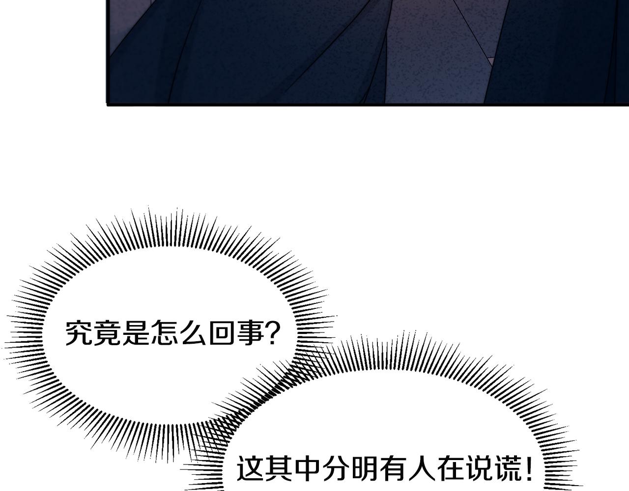 第27话 俊美的皇帝86