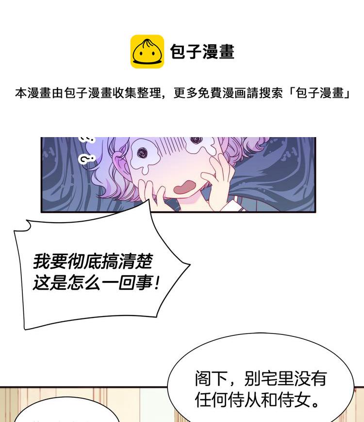 第6话 我不想当叔叔43